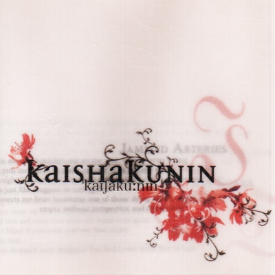 Kaishakunin